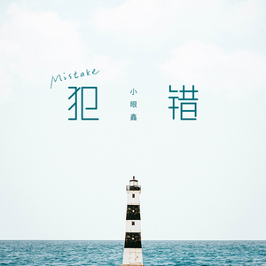 大黑鸡巴操逼片
